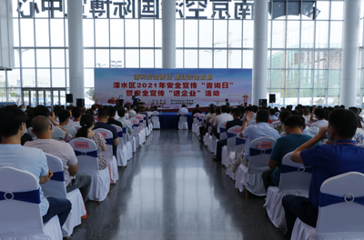 筑牢安全防線 共促企業發展——我區成功舉辦安全宣傳咨詢日活動