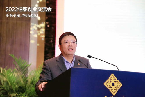 陶然歡聚，創客回家——2022伯藜創業交流會圓滿舉辦